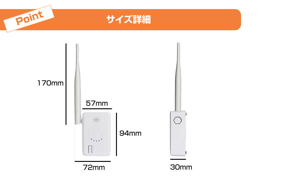 無線カメラセット 中継器