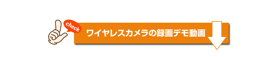 製品の特徴