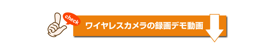 製品の特徴