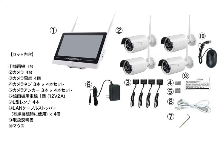 防犯カメラ 屋外 録画機能付き 防水 カメラ4台セット　ワイヤレス 300万画素 　12インチ液晶モニター付き　工事不要　防犯カメラセット　 ALWSET-KD300
