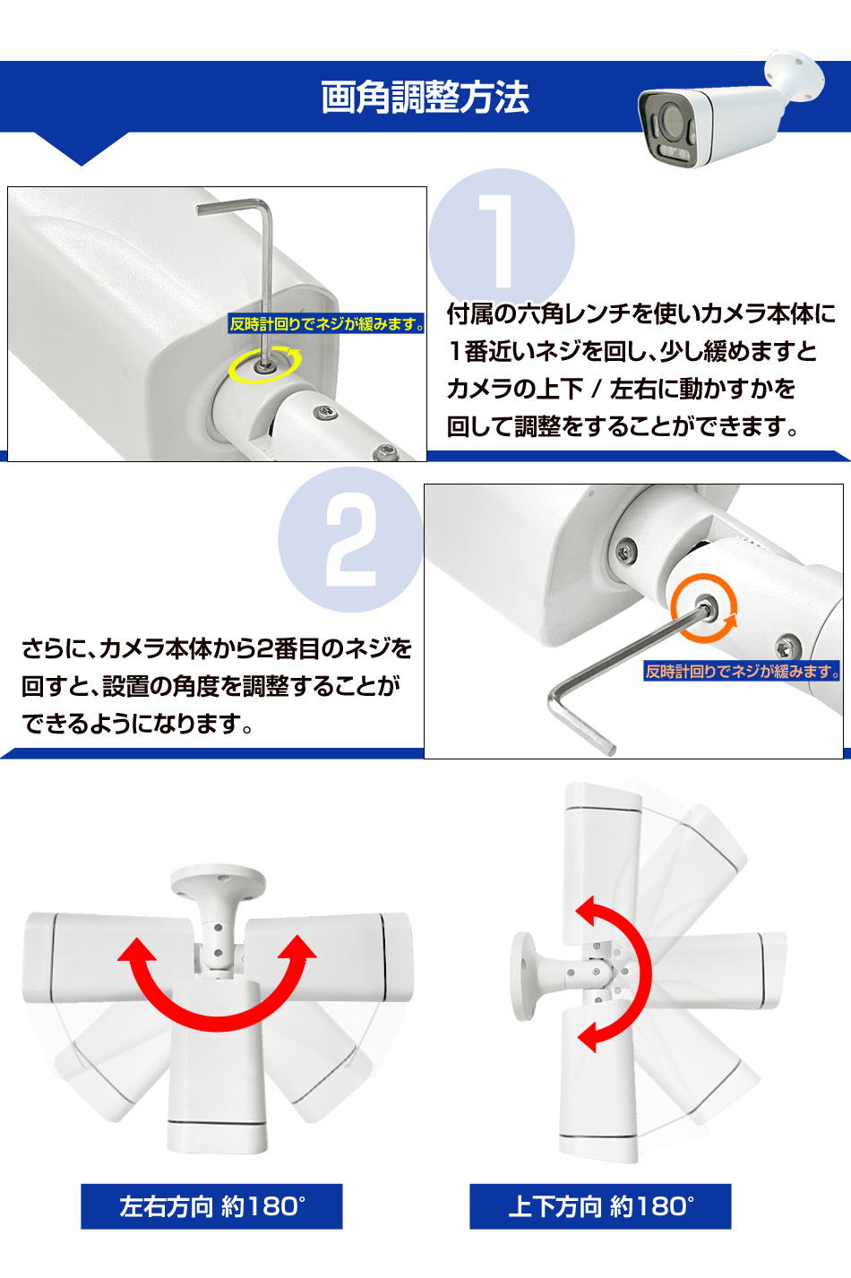 画角調整バレット