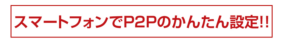 p2p