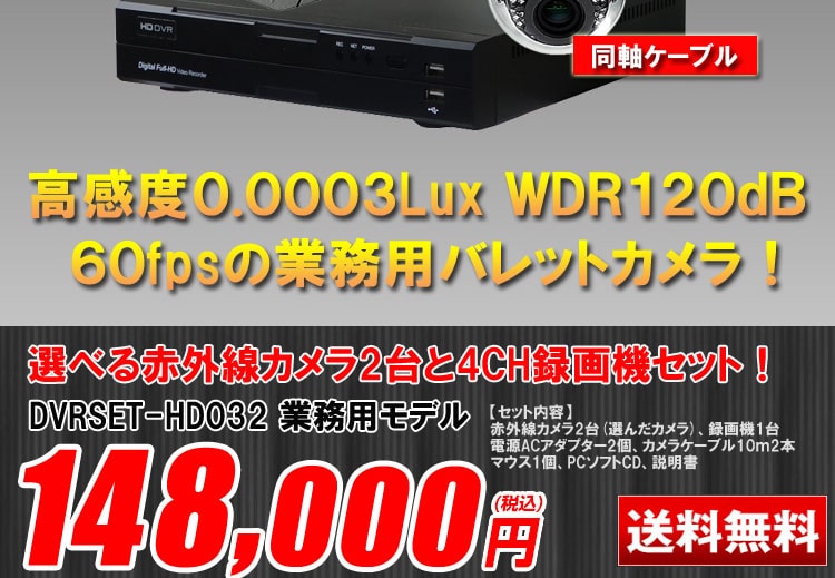 防犯カメラ 屋外 録画機能付き 防水 逆光補正 デジタル 防犯カメラ 2台