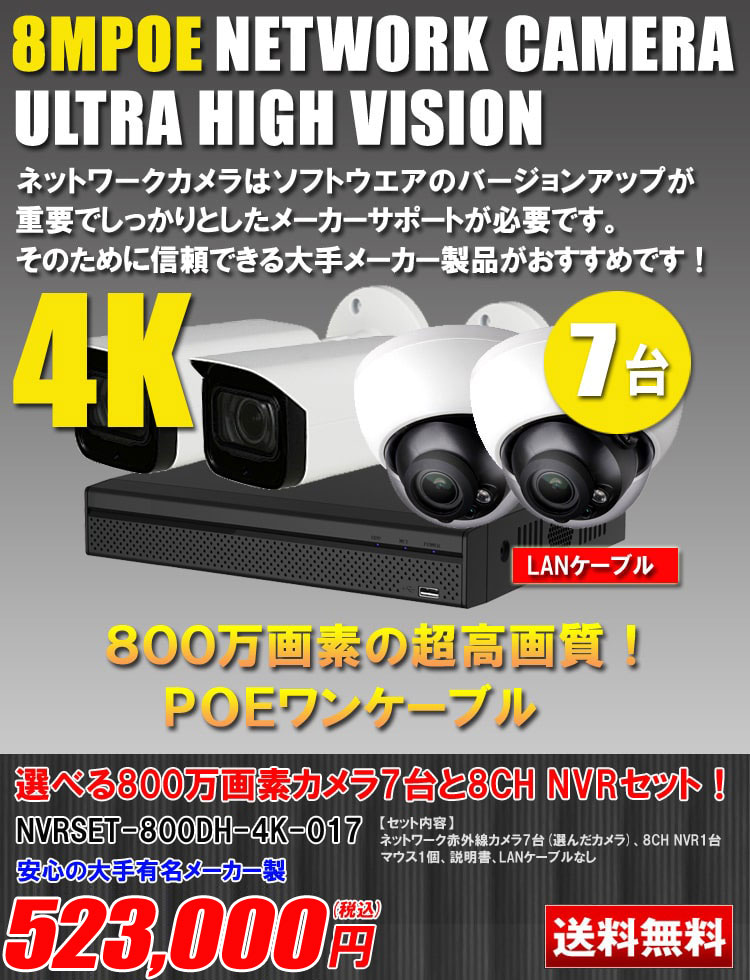 防犯カメラ POE給電 カメラ 屋外 屋内 4台 録画機セット 1TBHDD内蔵