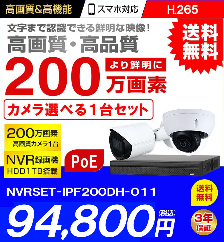 新着商品 500万画素 低照度 防犯カメラ 監視カメラ 屋内 用 屋外 から