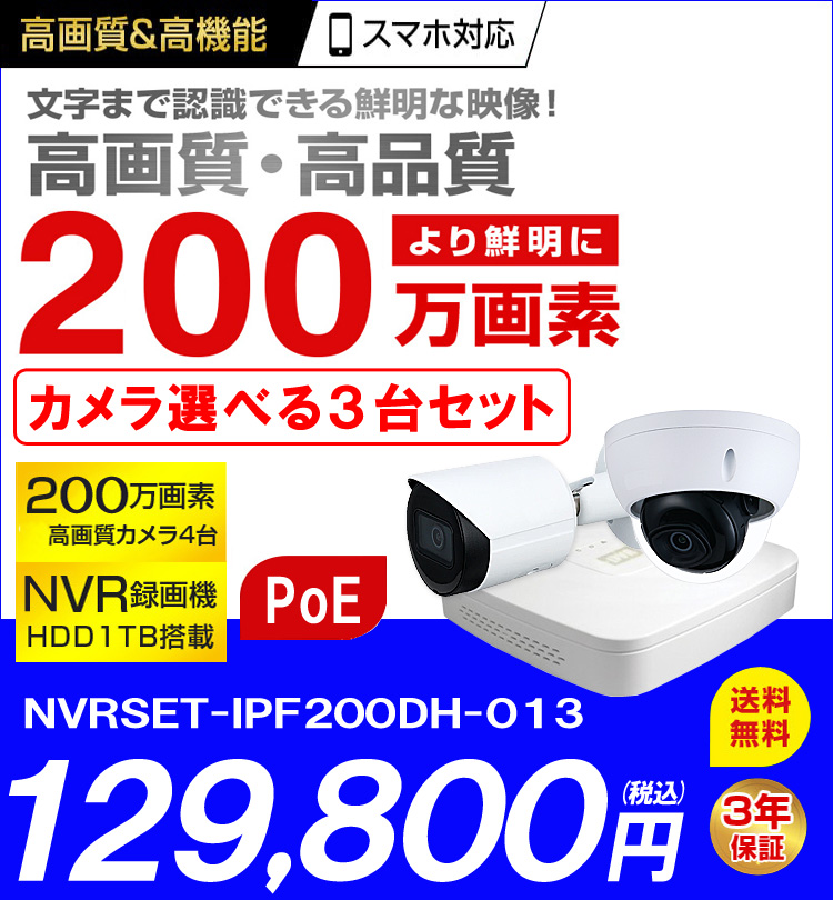 防犯カメラ 屋外 録画機能付き 防水 逆光補正 広角 ネットワークカメラ